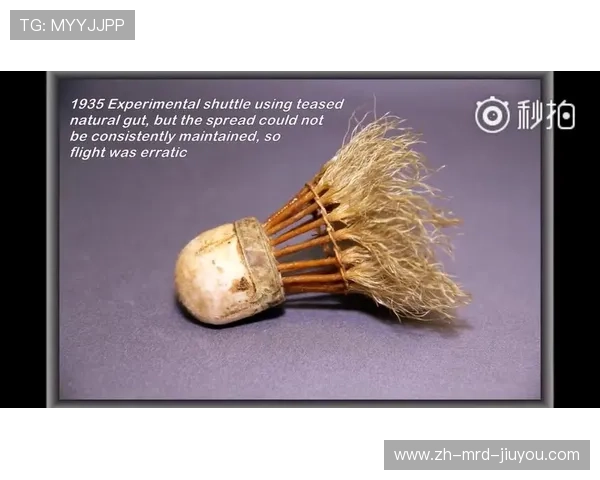 羽毛球相关历史