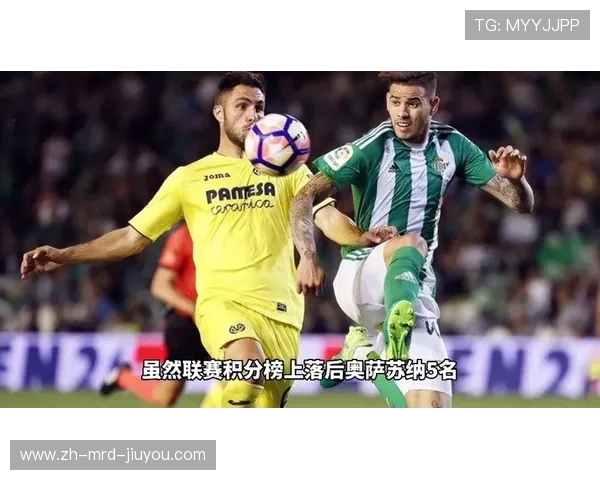 西甲和联赛：西甲联赛与其他足球联赛的差异与特点